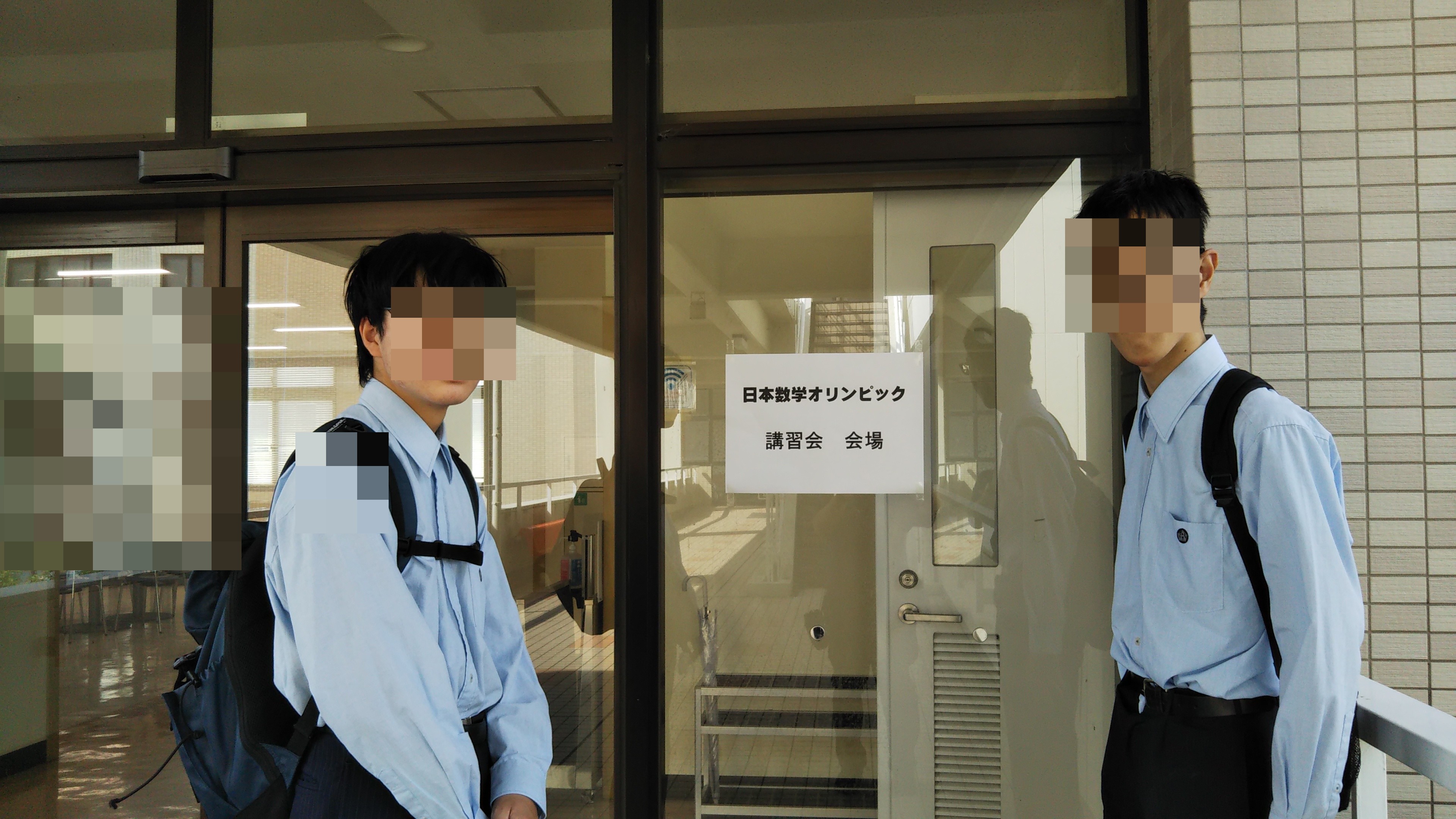 日本数学オリンピック講習会入口にて