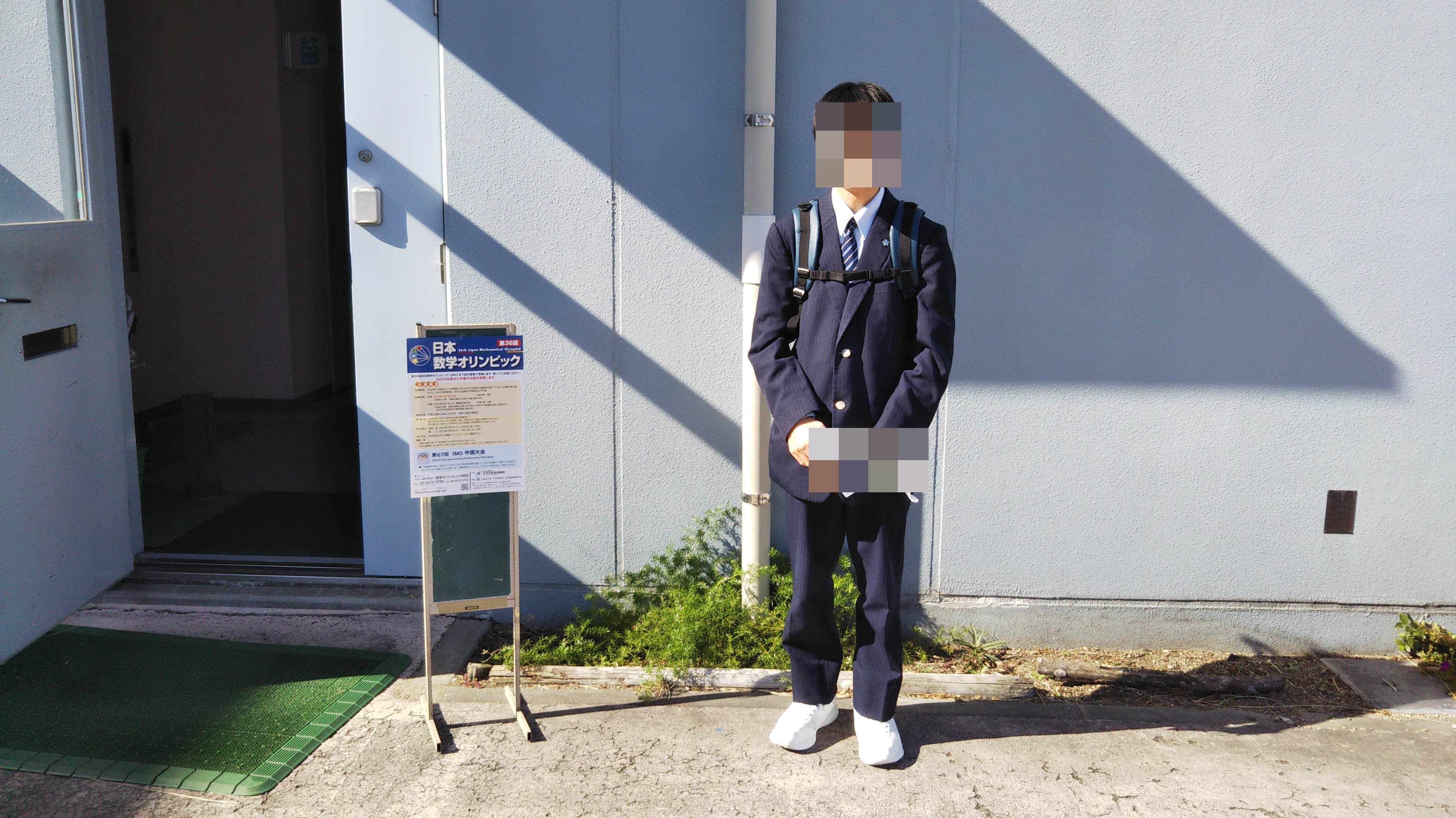 日本数学オリンピック予選会場前にて