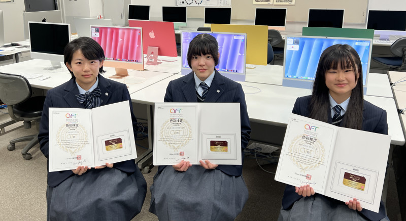 色彩検定1級合格