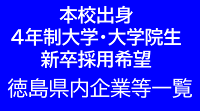 企業紹介HP(公務員を含める)