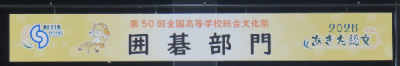 01　横看板