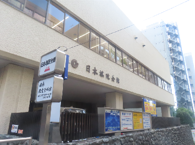 03　日本棋院会館